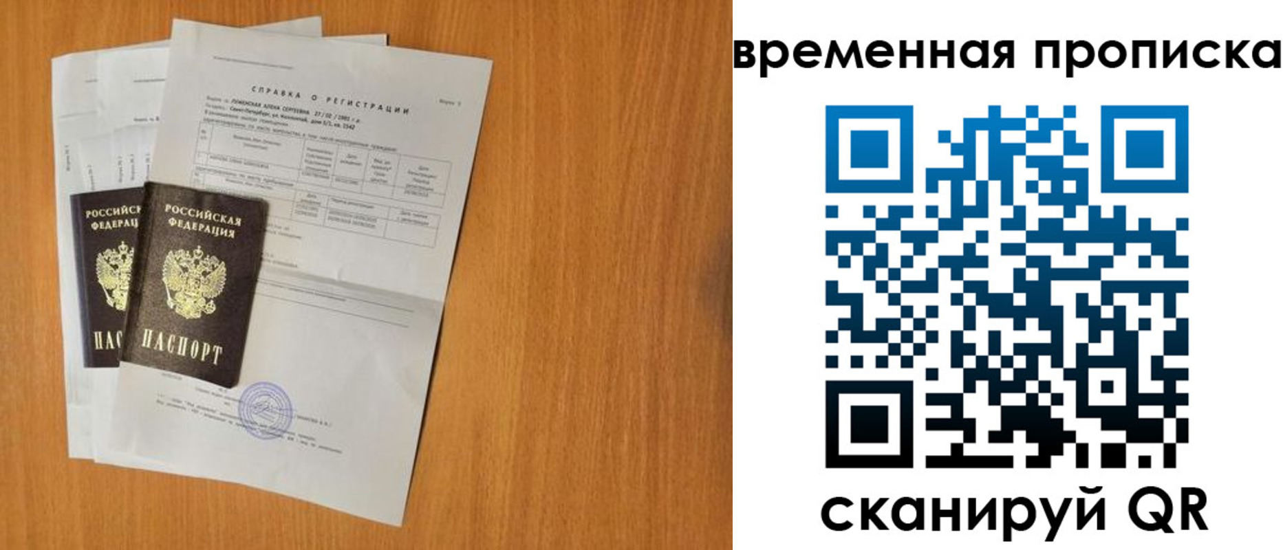 прописка законно в Глазове